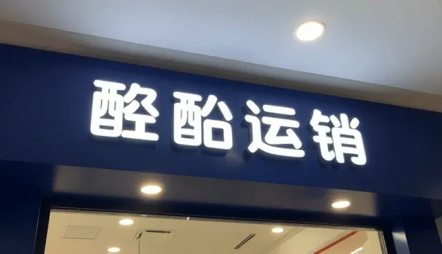 账号代运营需求反馈如何影响性能表现